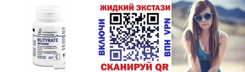 где купить наркоту  shop состав  БУТИРАТ 99%  Белинский 