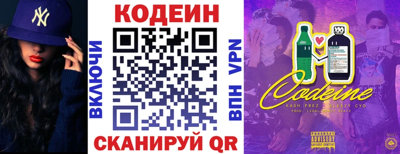 Codein Purple Drank  где купить наркоту  Белинский 