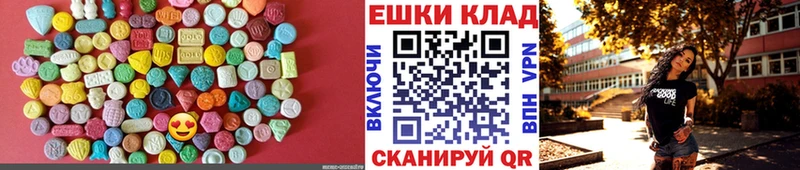 Ecstasy диски  дарнет шоп  Белинский 