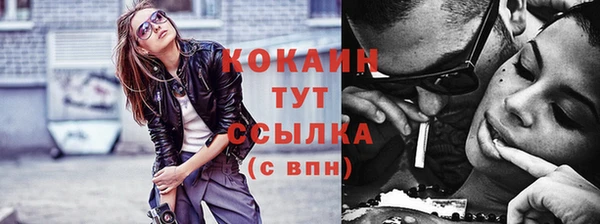 COCAINE Балахна