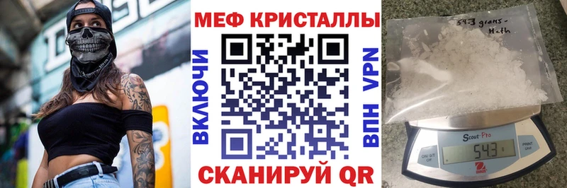 Мефедрон кристаллы  хочу   Белинский 