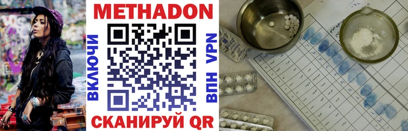 МЕТАДОН VHQ  Белинский 
