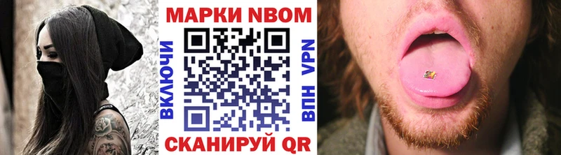 купить закладку  Белинский  Марки NBOMe 1,5мг 